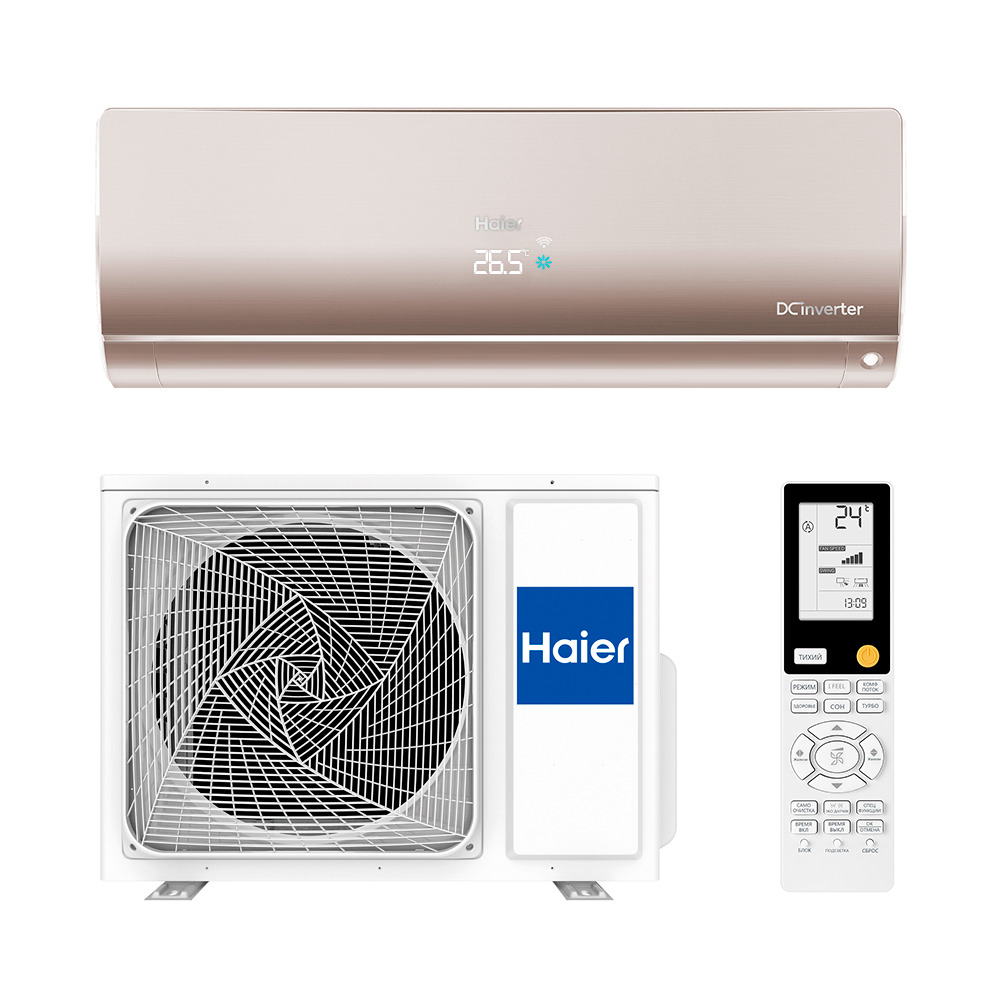 Сплит-система Haier AS50S2SF2FA-G/1U50S2SJ3FA Inverter комплект (золото) Wi-Fi