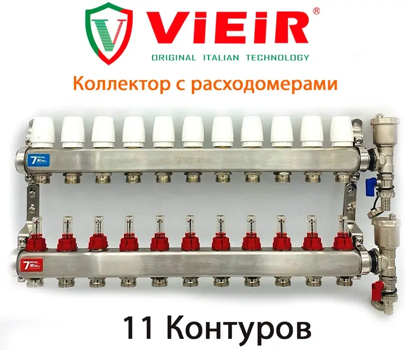 Группа коллект. VIEIR 1х11х3/4