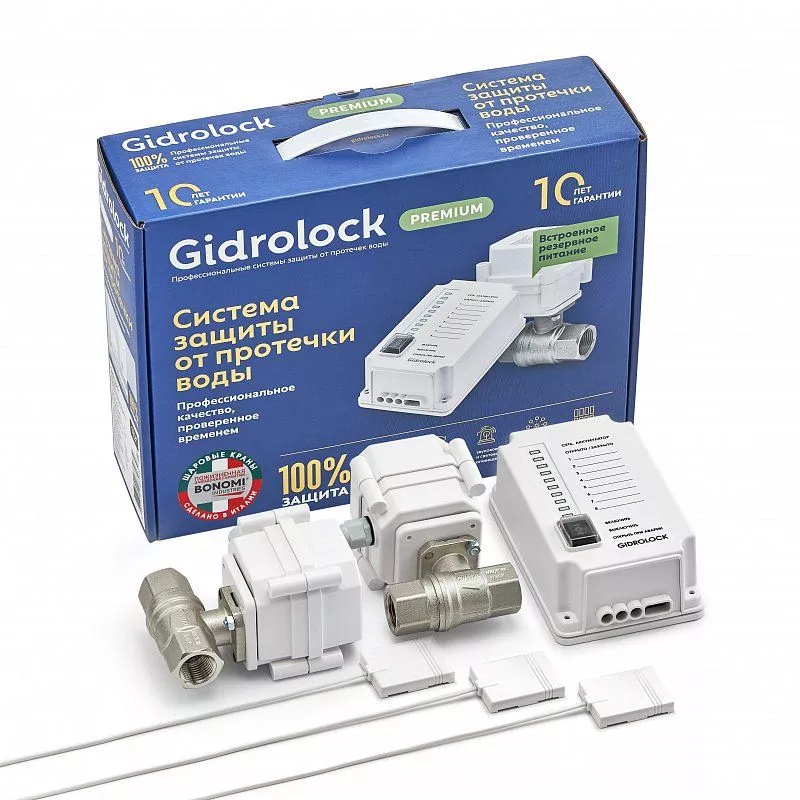 Система защиты от протечек Gidrоlock Premium BONOMI 1/2 (31201031)