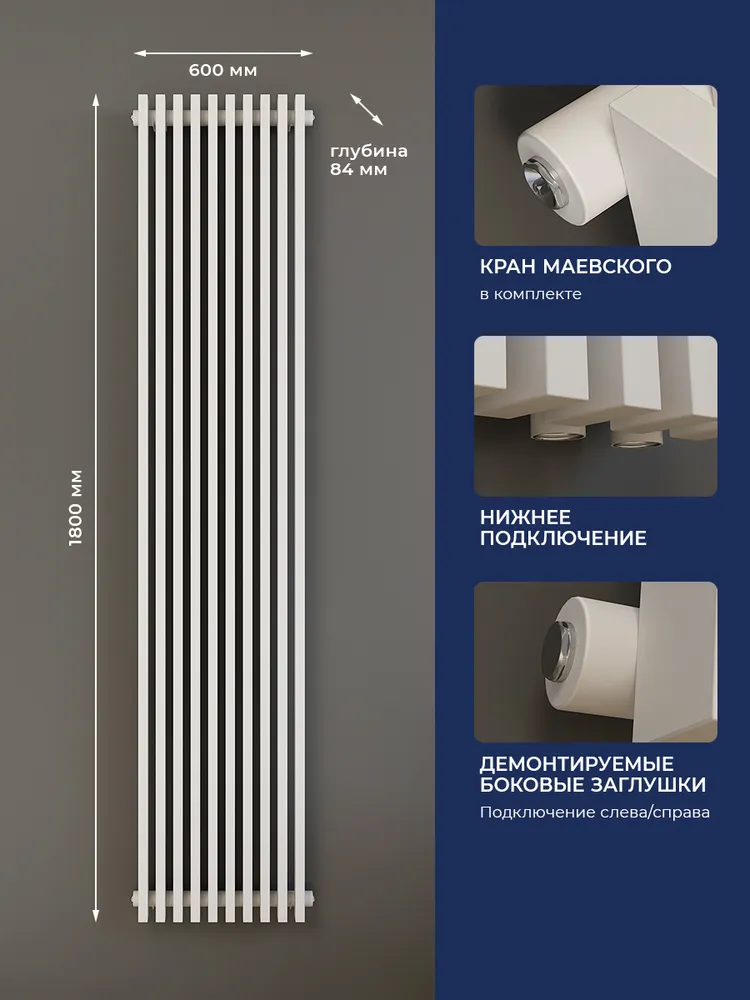 Радиатор трубчатый Faberg Sabron 1/1800мм 10 секций (универсальное подключение) белый