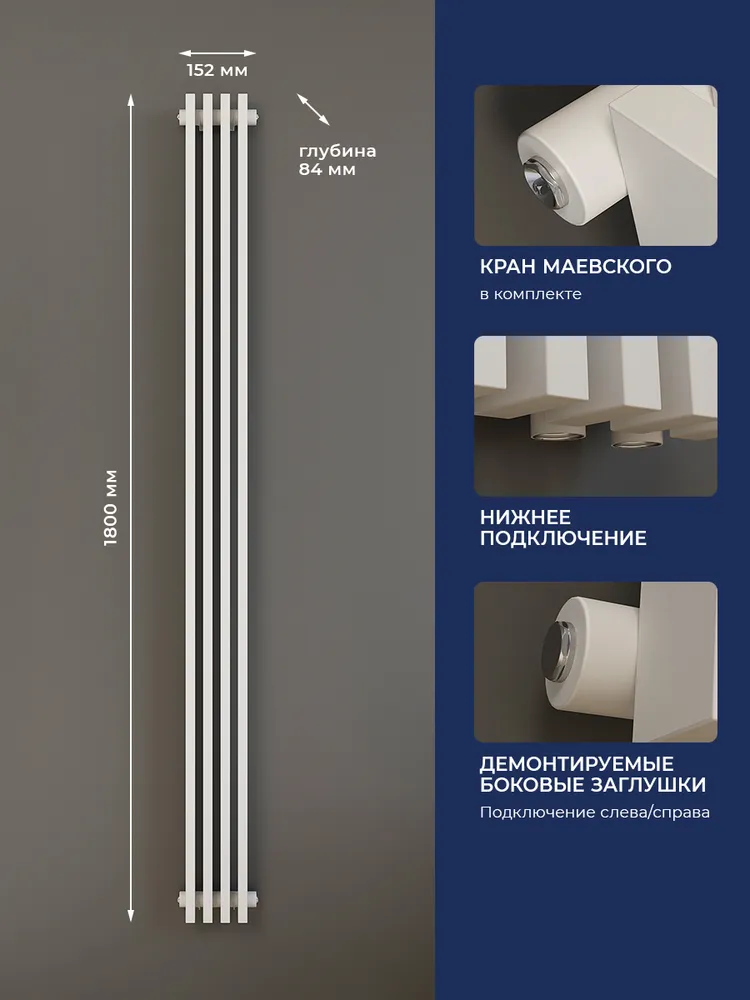 Радиатор трубчатый Faberg Sabron 1/1800мм 4 секций (универсальное подключение) белый