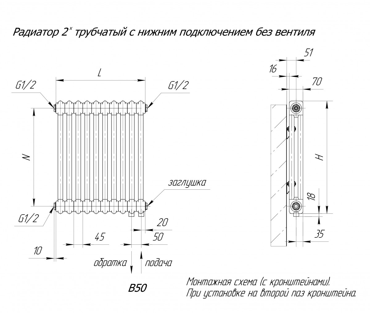 VELAR, Трубчатый радиатор 2050-24 секций подкл. B50 1/2 (RAL 9016)