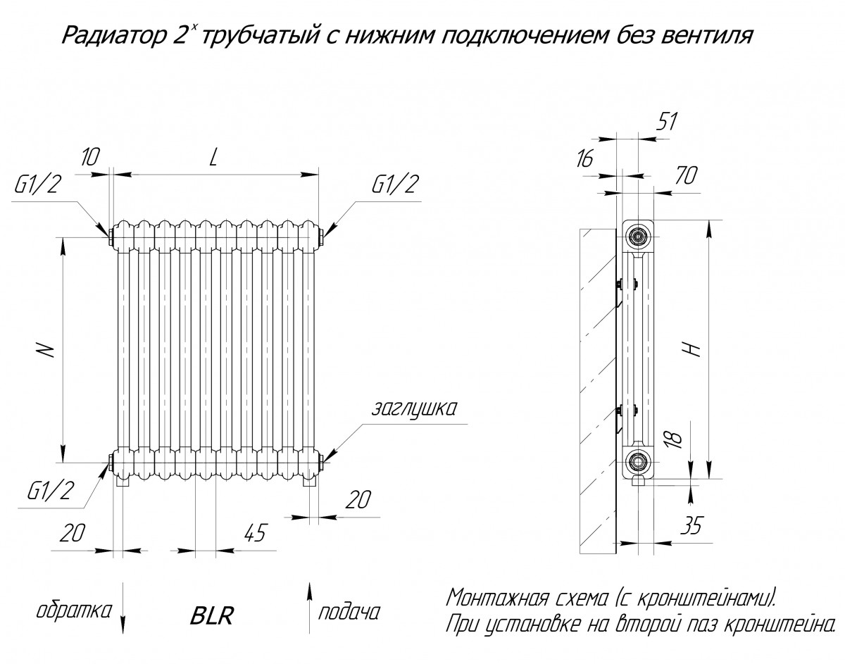 VELAR, Трубчатый радиатор 2180-17 секций подкл. BLR 1/2 (RAL 9016)