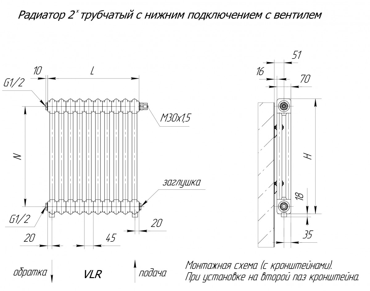 VELAR, Трубчатый радиатор 2180-17 секций подкл. VLR 1/2 (RAL 9016)