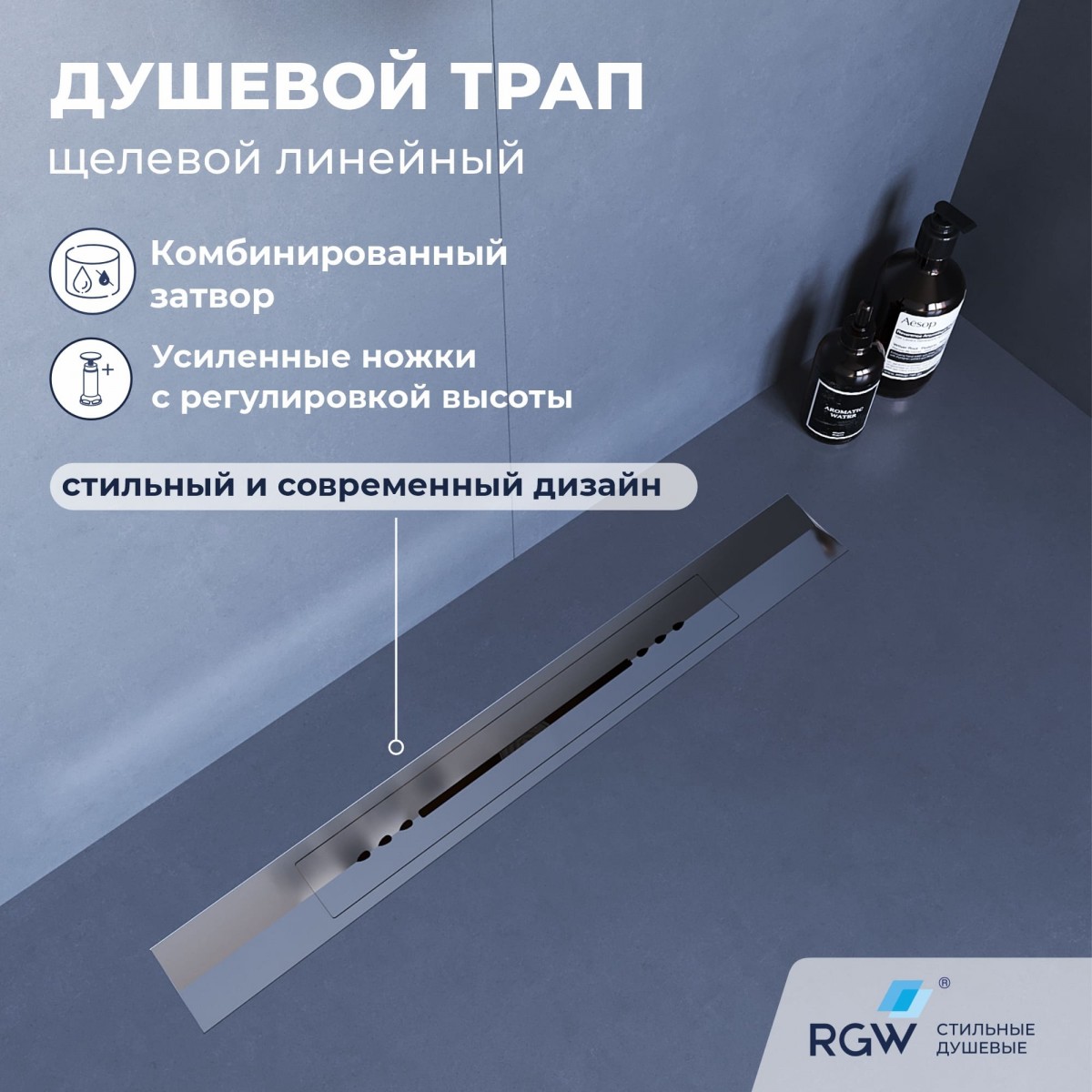 Душевой трап RGW SDR-53S 76215360-13 600 мм (сатин)