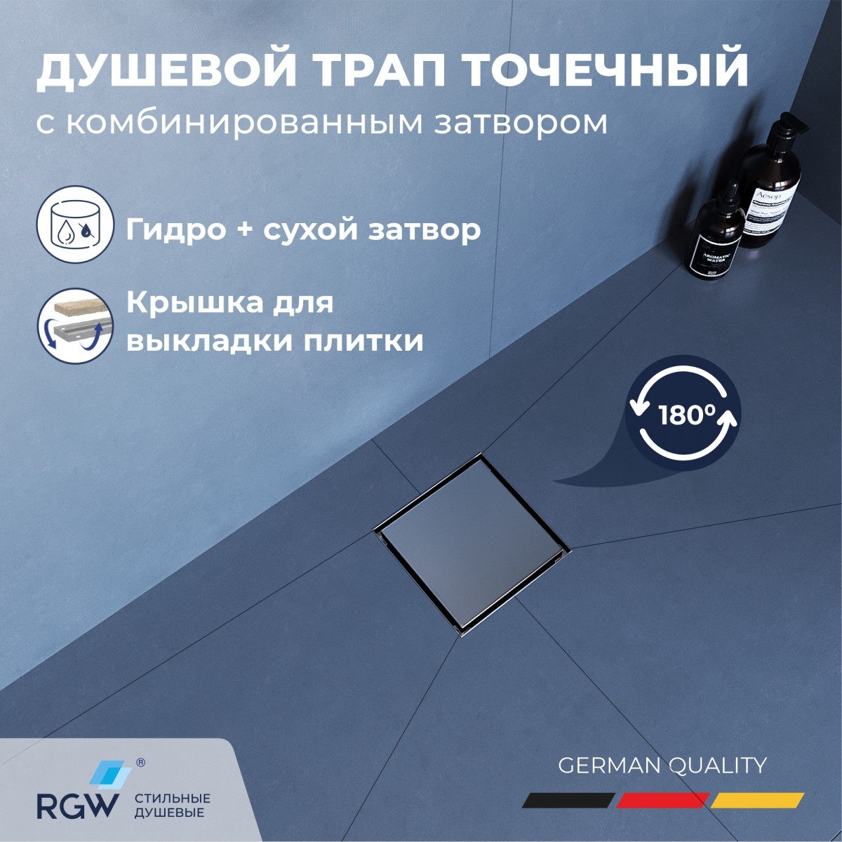 Душевой трап RGW SDR-10 79211000-01 100 мм (хром)
