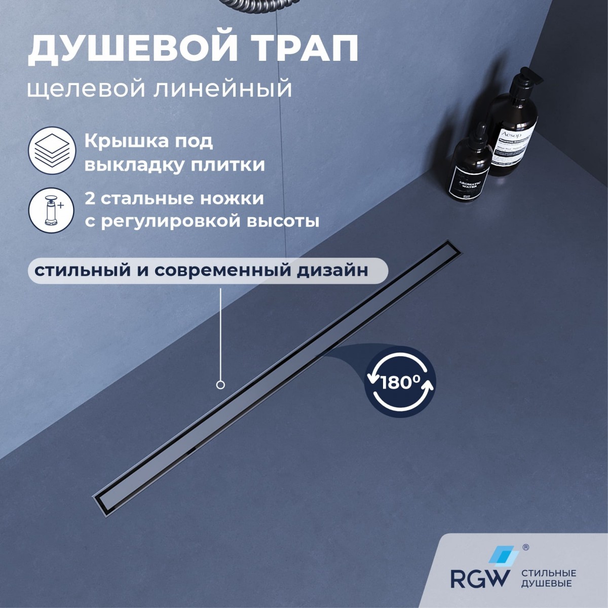 Душевой трап RGW SDR-51S 76215160-13 600 мм (сатин)