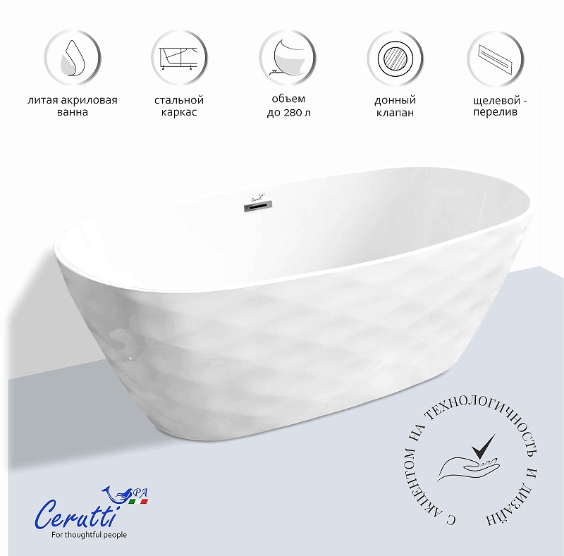 Ванна акриловая Cerutti SPA Tonia CT11230 170*75 см (белый)