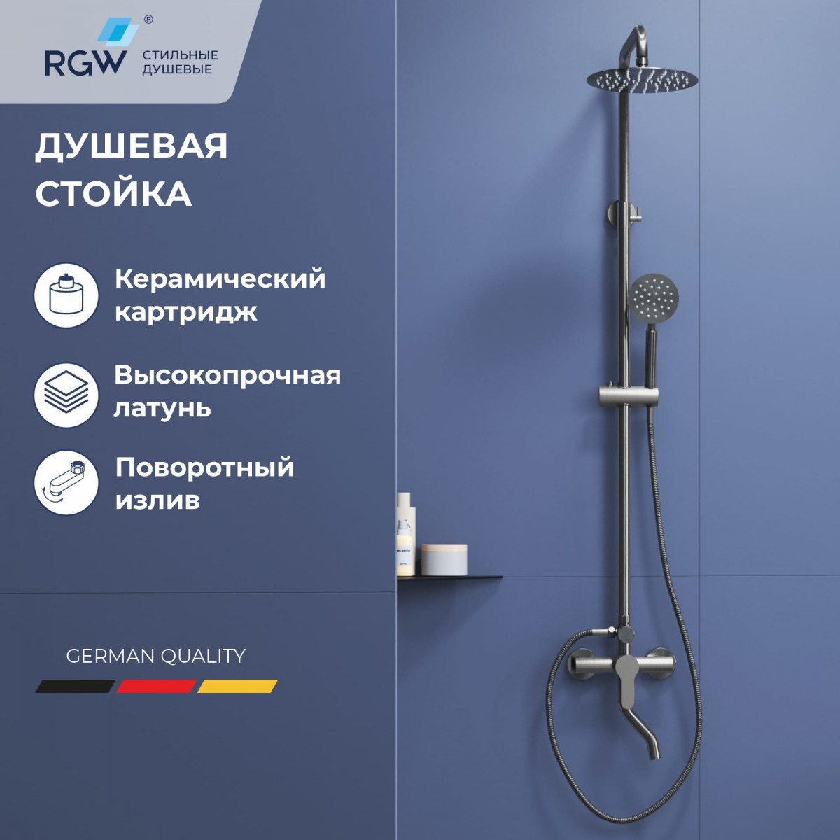 Душевая система RGW Shower Panels SP-24S 59140124-13 (сатин)