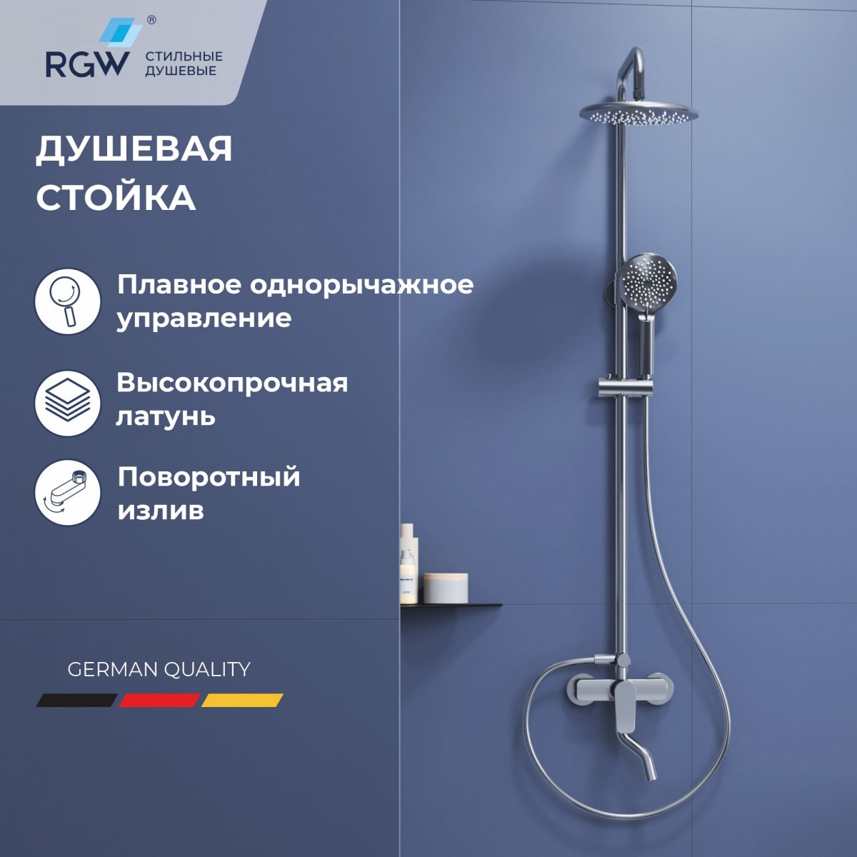 Душевая система RGW Shower Panels SP-25 59140125-01 (хром)