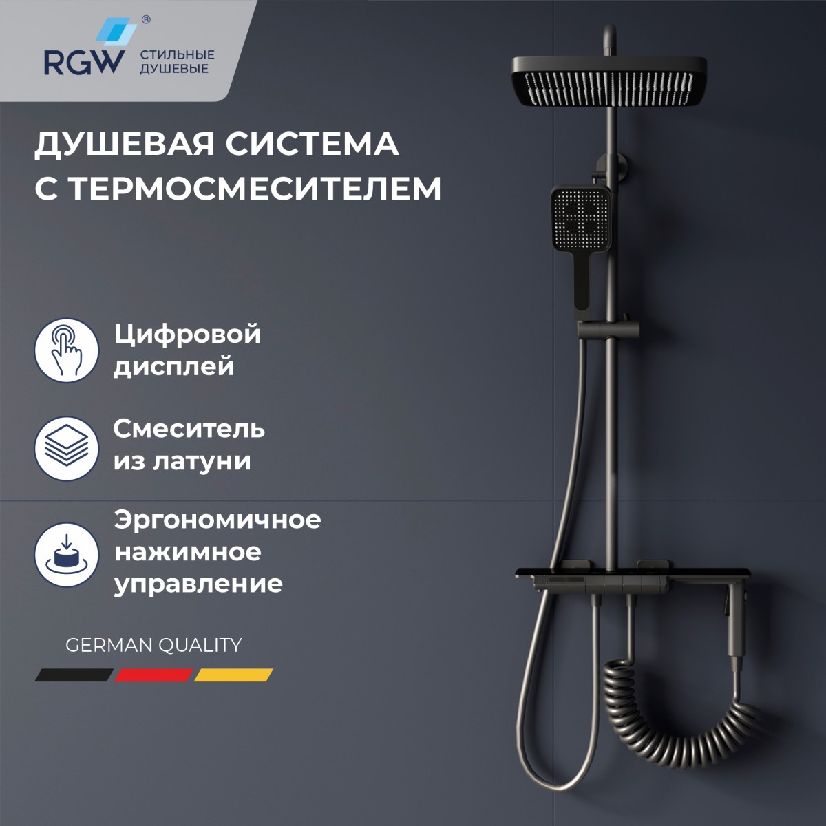 Душевая система RGW Shower Panels SP-35Gr 51140135-11 (оружейная сталь) с термостатом
