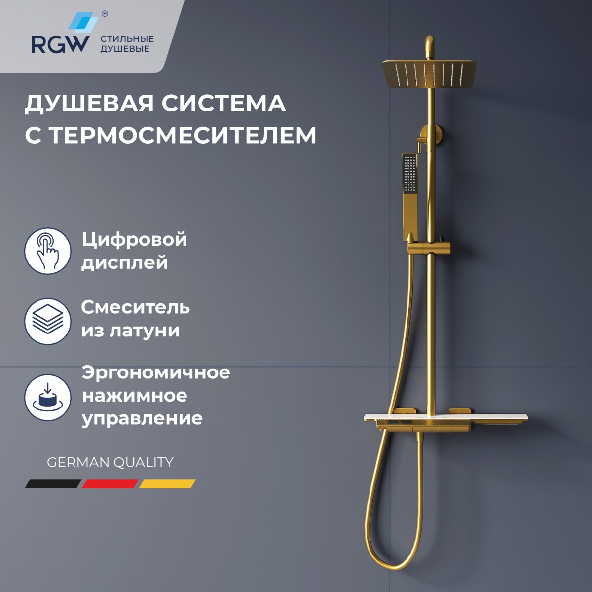 Душевая система RGW Shower Panels SP-34Gb 51140134-06 (золото матовое) с термостатом