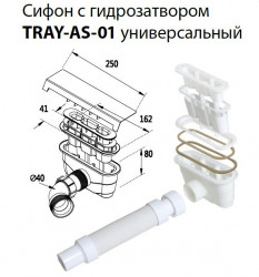 Сифон для поддонов Cezares TRAY-AS-01 (белый)