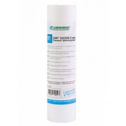 Картридж полипропиленовый для механической очистки воды Джилекс ЭФГ 63/250-5мкм