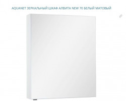 Зеркальный шкаф Aquanet Алвита New 303893 700*850 мм (белый матовый)