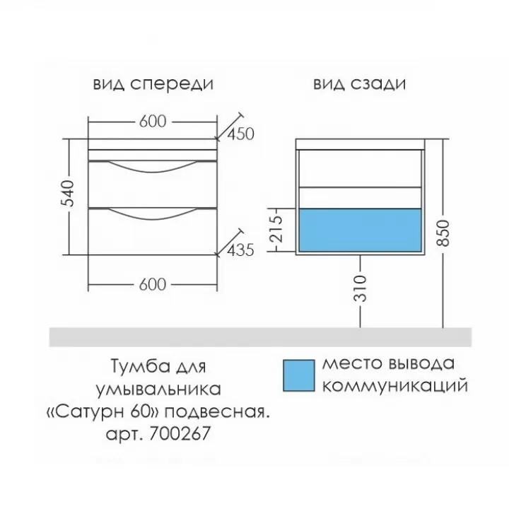 Тумба ливерпуль