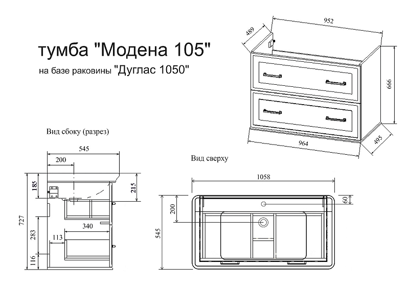 Тумба с раковиной sanflor модена 105